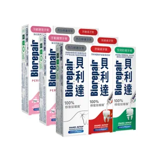 【Biorepair 貝利達】貝利達牙膏75mlx9入組(全效防護/抗敏感/亮白修護/牙齦護理)