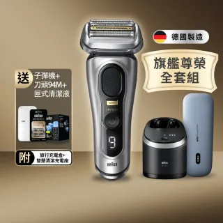 【德國百靈BRAUN全配款】旗艦9系PRO+電動刮鬍刀/電鬍刀 附充電旅行盒+智慧清潔充電座☆(9577cc)