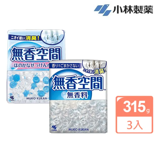 【小林製藥】日本無香空間 居家室內除臭芳香劑315g X3入(兩款任選/平行輸入)