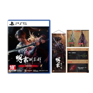 【SONY 索尼】預購7/24發售★PS5 明末：淵虛之羽(首批中文特典版)