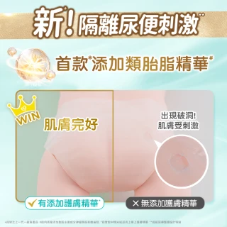 【幫寶適】一級幫 極上守護 散熱拉拉褲M-XXL/黏貼型M-XL嬰兒紙尿褲/褲型/尿布 1箱