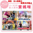 【寶媽咪】超殺!空間大師X型曬衣架(10年不生鏽/承重200公斤/304不鏽鋼/風吹絕不倒/伸縮曬衣架/晾衣架)