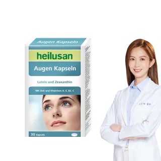 【德國好立善】EUREYE葉黃素複方軟膠囊30粒(游離型 玉米黃素 藍莓/維他命AB2CE鋅)