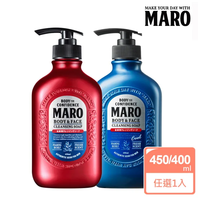 【MARO】終極秒感!全效沐浴乳 兩款任選(一般450ml/酷涼400ml)