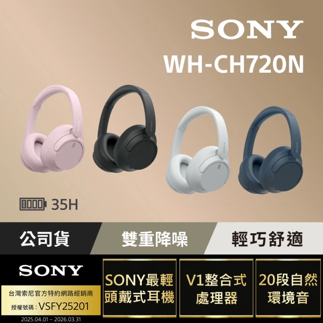 sony無線耳機