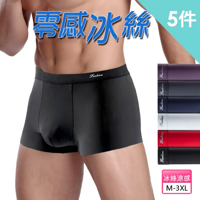 【2026】男內褲推薦｜10款高評價人氣品牌排行榜 | BALIMAN情報局