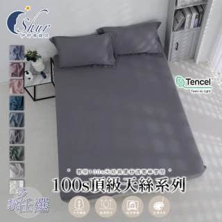 【ISHUR 伊舒爾】100支100%天絲床包枕套組(雙人/加大/特大/均一價/TENCEL/素面/多款任選/組合商品不單賣2)