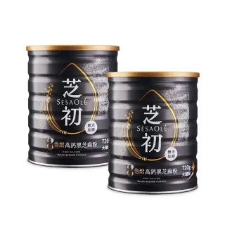 【芝初】8倍細高鈣黑芝麻粉720gx2罐組(MOMO獨家販售)無油耗味 餐餐好搭配