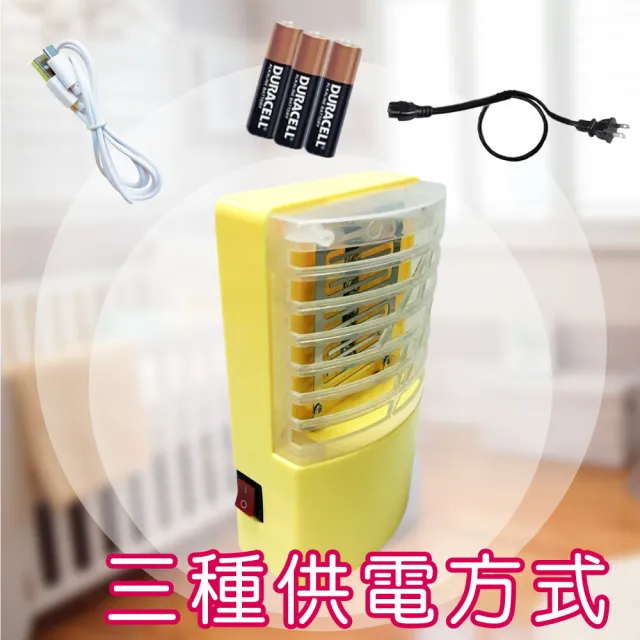 【新錸家居】出清★MIT專利5入標配三用LED電擊式捕蚊燈 USB充電/電池 輕巧便攜靜音無線紫光誘滅蚊器小夜燈