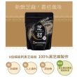 【芝初】8倍細高鈣黑芝麻粉超值8入組(200g/入)