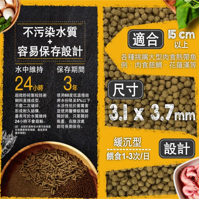 【鮮蝦食譜】肉食慈鯛＆大型熱帶魚-天然高蛋白鮮蝦堡1150ml(血鸚鵡飼料 慈鯛魚飼料 羅漢魚飼料 花羅漢)