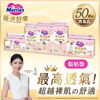 【妙而舒】極透舒膚黏貼型尿布 S箱購(S46片x4包)