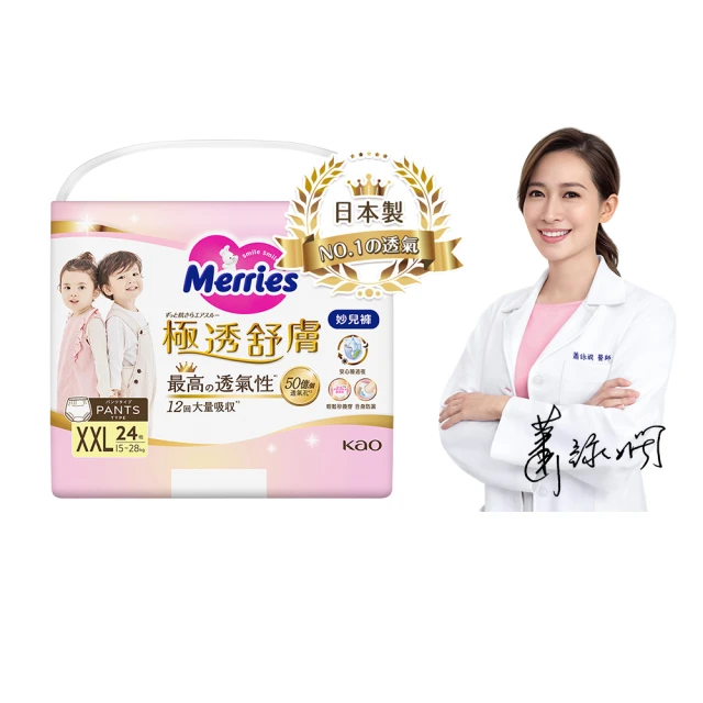 【妙而舒】極透舒膚妙兒褲 XXL箱購(XXL24片x3包)
