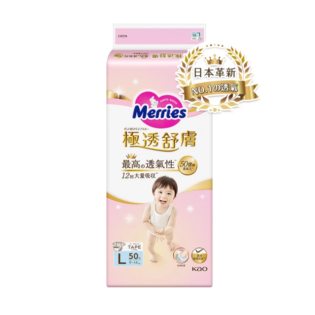【妙而舒】極透舒膚黏貼型尿布 L-XL箱購(L50片x4包/XL42片x4包)