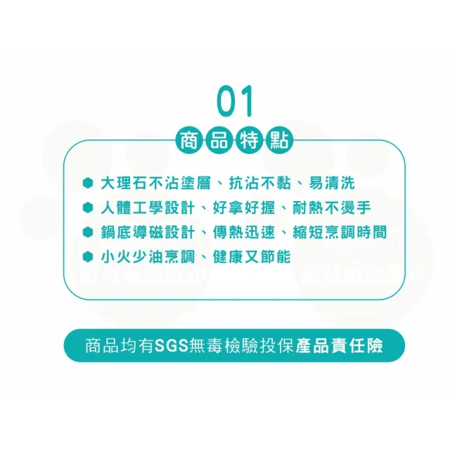 【Chieh Pao 潔豹】導磁底大理石不沾炒鍋 34CM(台灣製精品 IH電磁爐可用 不沾鍋 平底鍋)