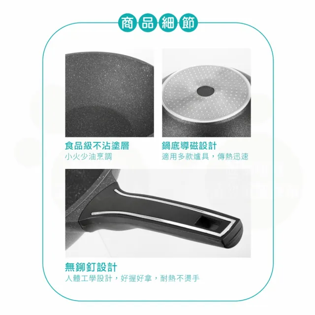 【Chieh Pao 潔豹】家悅鑄造抗沾雪平鍋 20CM(IH電磁爐可用、導磁底、不沾鍋、牛奶鍋)