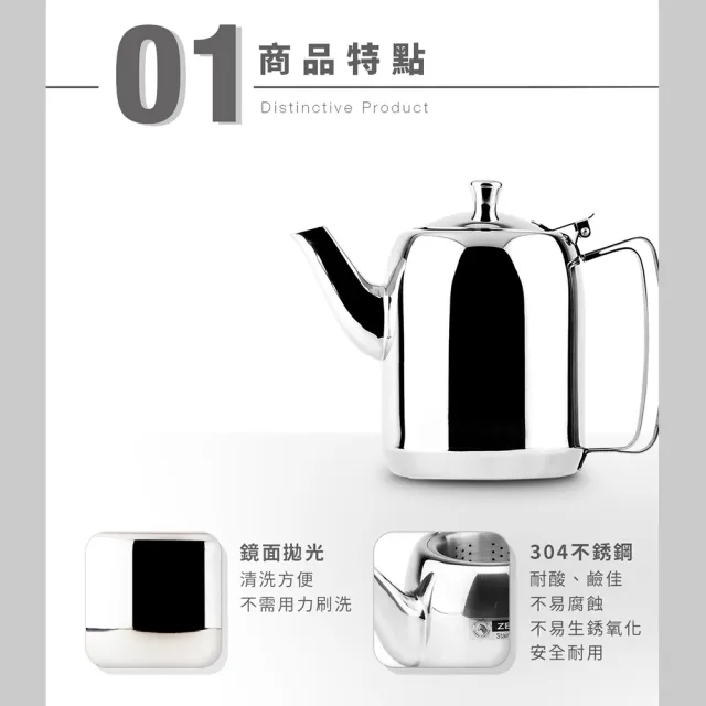 ZEBRA 斑馬牌】304不鏽鋼泡茶壺-附濾網/ 1.0L(SGS檢驗合格安全