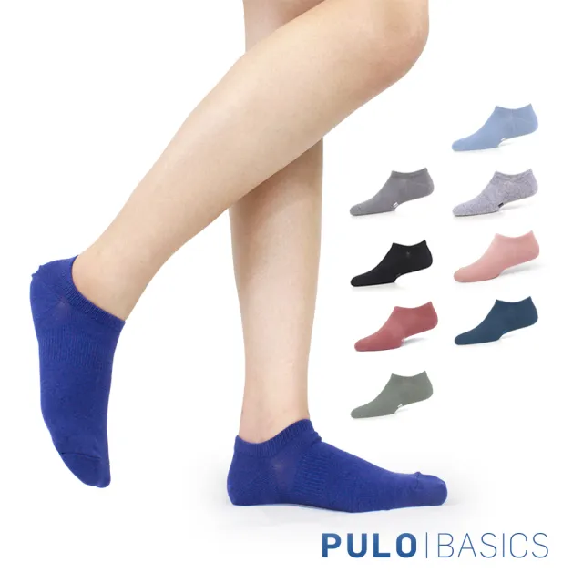 【PULO】9雙組 純棉純色隱形襪(隱形襪/止滑不掉襪/涼感透氣襪/男襪/女襪/襪/襪子/運動襪)