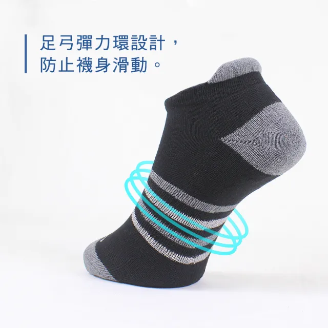 【PULO】9雙組 足弓加強條紋腳跟防磨踝襪(裸襪/毛巾底厚襪/運動氣墊襪/條紋襪/男襪/女襪/後跟防磨抗磨耐磨)