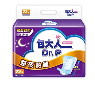 【包大人】整夜熟睡 替換式尿片50*24cm(22片x6包/箱購 搭配成人紙尿褲/晚安/夜用)