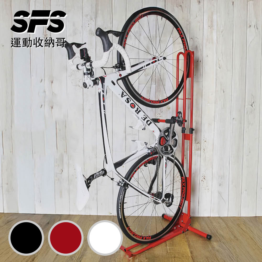 【SFS】日本進口L型直立式踏板固定自行車收納架(無需天花板支撐 展示架 直立架 腳踏車停車架推薦)