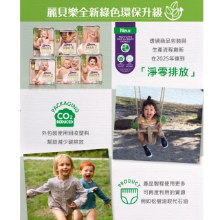 【麗貝樂】Touch 黏貼型 嬰兒尿布/紙尿褲 5號 2箱