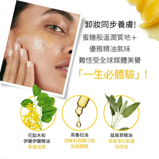 【DARPHIN 朵法】奢寵潔顏養膚入門組(金緻再生花梨木卸妝膏 40ml)