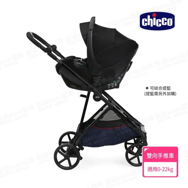 【Chicco】Seety極致輕旅嬰兒推車 雙向手推車(嬰兒手推車)
