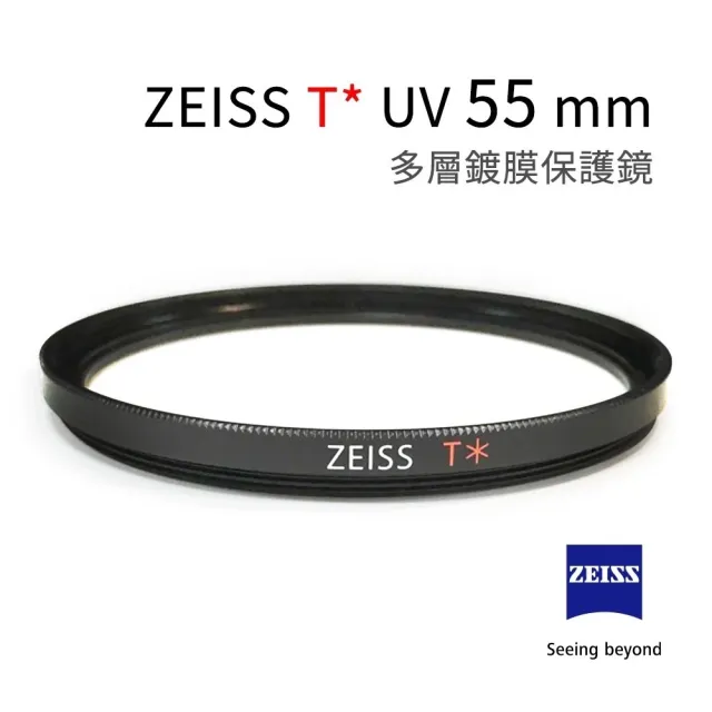 【ZEISS 蔡司】T* UV Filter 多層鍍膜 單眼相機 鏡頭 保護鏡 UV鏡(55mm)