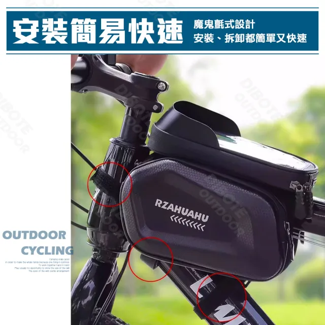 【DIBOTE 迪伯特】自行車硬殼上管包 馬鞍包可滑手機