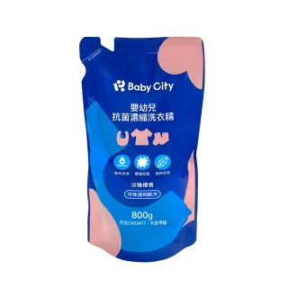【Baby City 娃娃城 官方直營】嬰幼兒抗菌濃縮洗衣精(800ml/包)