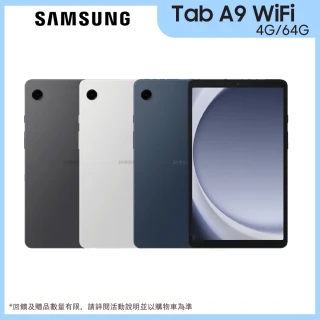【Samsung 三星】Galaxy Tab A9 8.7吋 4G/64G WiFi SM-X110 平板電腦