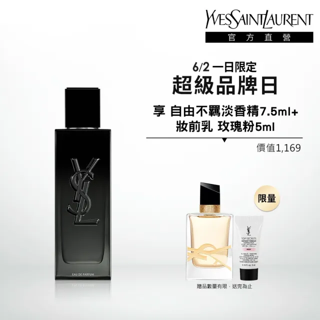 【YSL】官方直營 MYSLF淡香精60ml