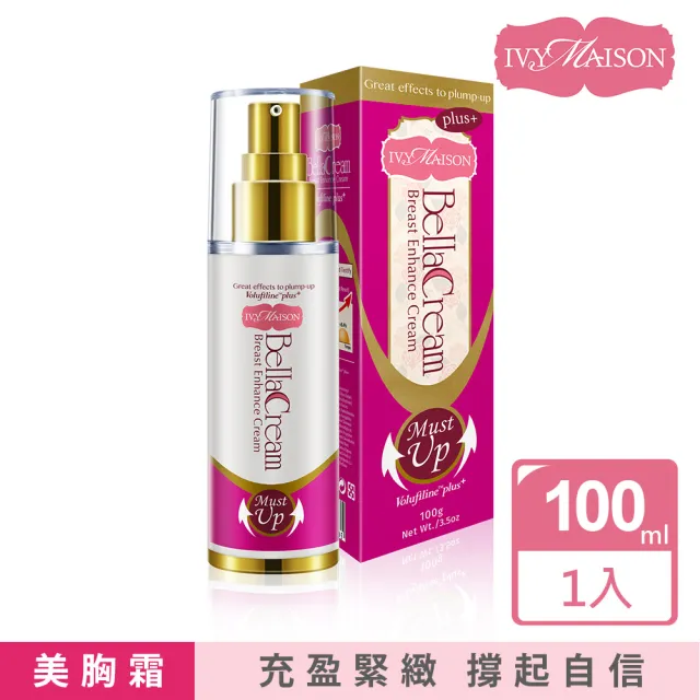 【IvyMaison】MustUp 美胸活膚霜 Volufiline 升級版100ml(產後胸部保養/免按摩緊緻飽滿/自然豐潤)