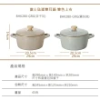【日本BRUNO】琺瑯雙耳鍋20cm BHK280-IH爐可用鍋(二色)