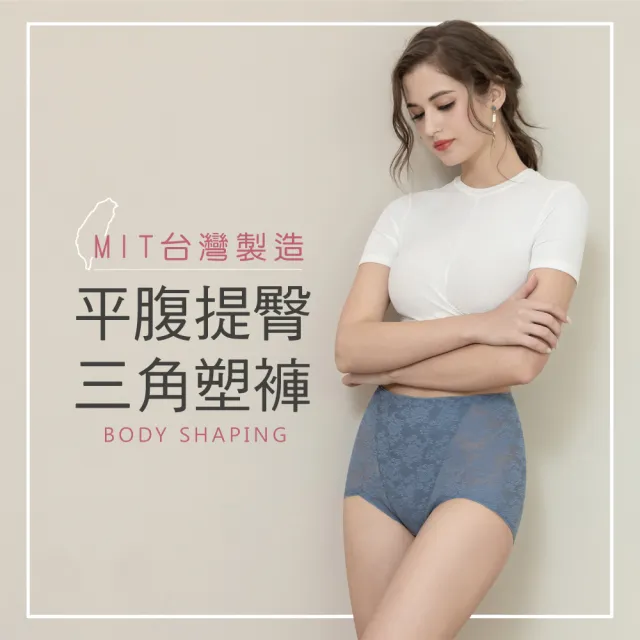 【Clany 可蘭霓】台灣製平腹提臀透氣三角高衩塑身高腰女內褲 撫平蕾絲顯瘦(岩灰 1965-62)