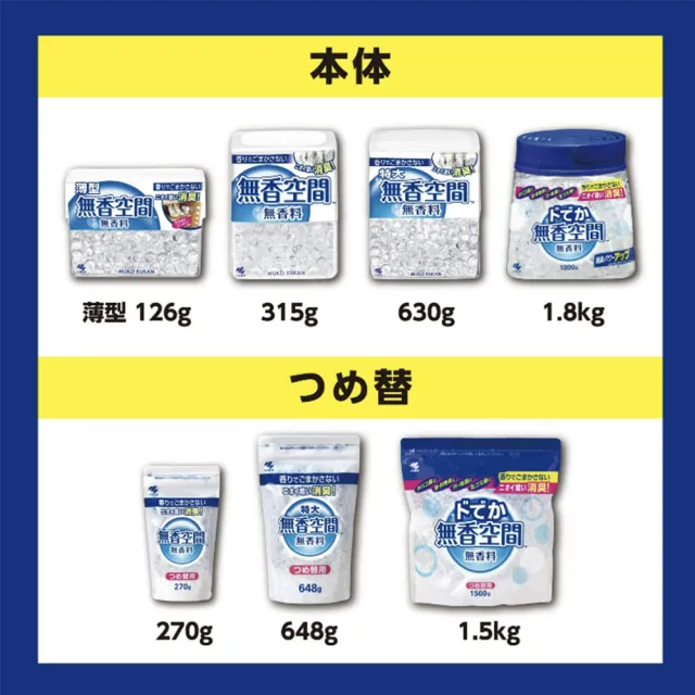 【小林製藥】日本無香空間 居家室內除臭芳香劑315g(兩款任選/平行輸入)