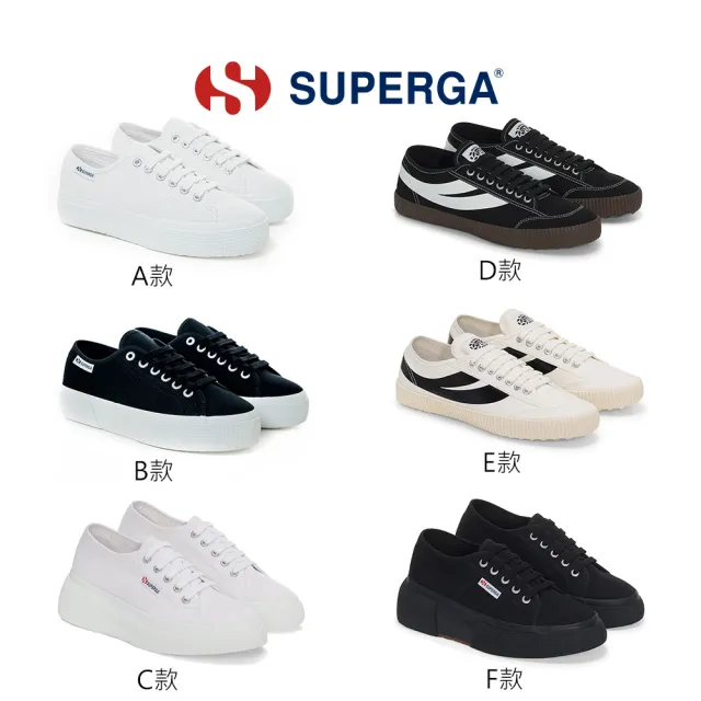 【SUPERGA】休閒鞋 男鞋 女鞋 小白鞋 厚底鞋 滑板鞋 運動鞋 增高3.5cm 多款任選(S2142ZW/S2132LW/S8135BW)