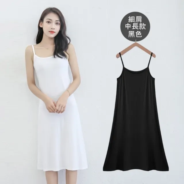 【橘魔法】洋裝內搭莫代爾防透襯裙(涼感 大人 大童 打底裙 吊帶裙 背心裙 連身裙 洋裝)