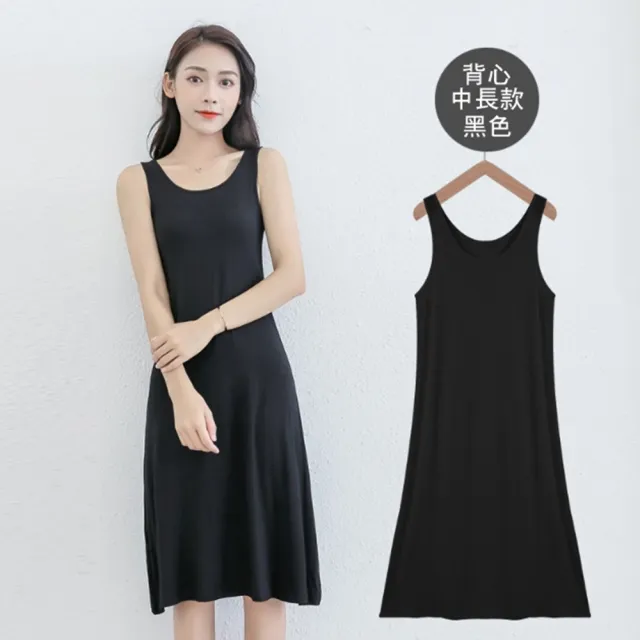 【橘魔法】洋裝內搭莫代爾防透襯裙(涼感 大人 大童 打底裙 吊帶裙 背心裙 連身裙 洋裝)