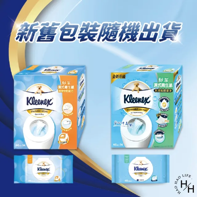 【Kleenex 舒潔】4箱共56包 濕式衛生紙(46抽x56包共4箱)