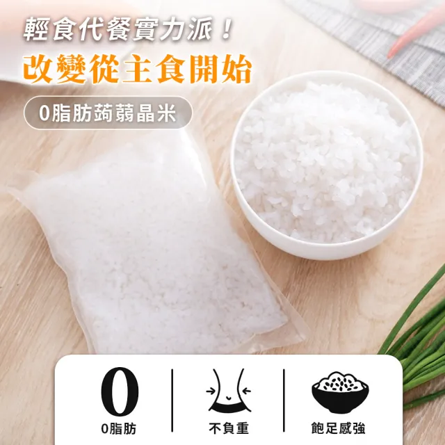 【年方十八】8入組 微卡即食蒟蒻系列 150g/包(開封即食 低卡 微卡 代餐 低熱量 蒟蒻米麵)