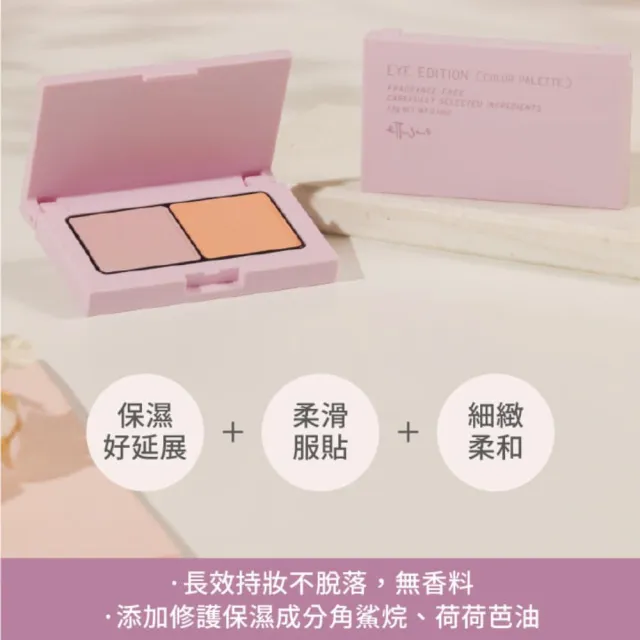 【ettusais 艾杜紗】微暮絲絨雙色眼影 3.8g