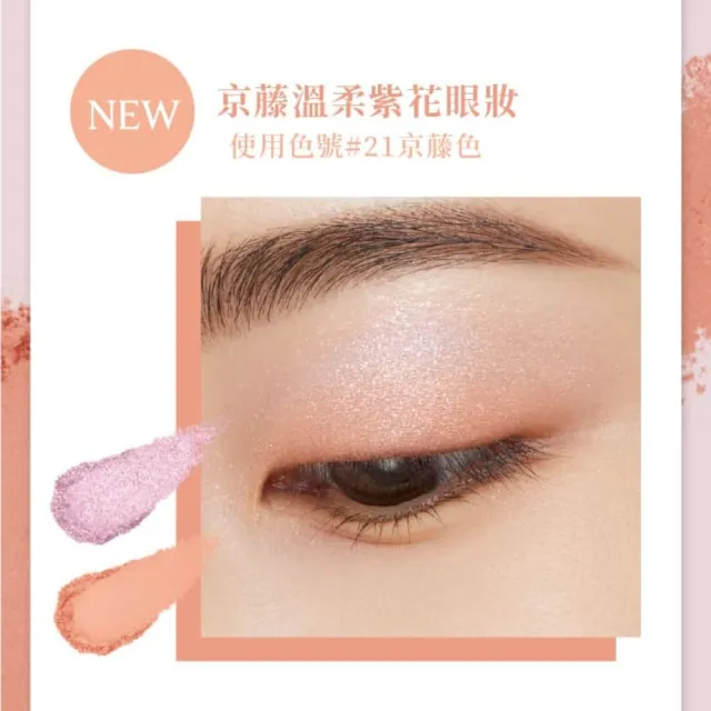 【ettusais 艾杜紗】微暮絲絨雙色眼影 3.8g