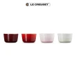 【Le Creuset】瓷器小烤皿100ml-4入組(醇酒紅/櫻桃紅/貝殼粉/蛋白霜)