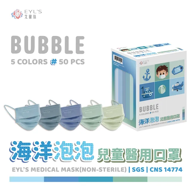 【艾爾絲】PANTONE五色漸層醫療口罩3盒組 50片/盒(一盒5色 成人平面多款任選 官方直營)