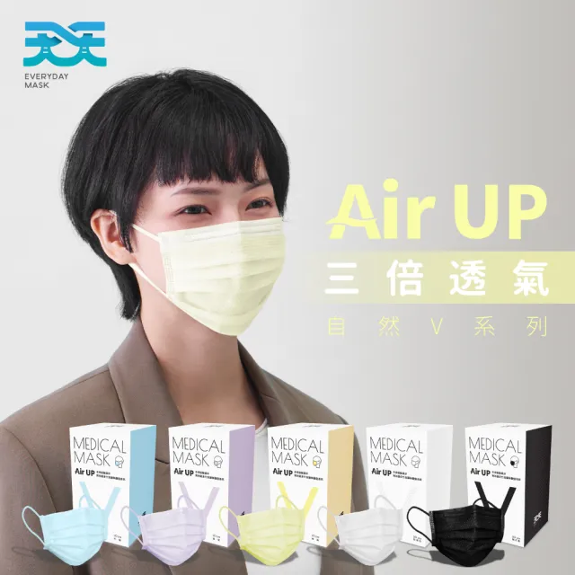 【天天】成人平面醫用口罩 自然V系列 4盒(20入/盒 適合小臉者/修飾臉型)