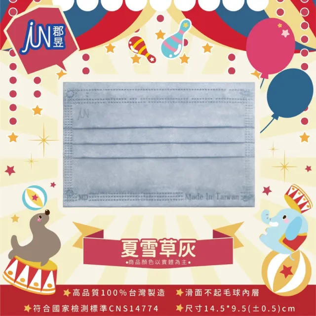 【JUN 郡昱】兒童滿版平面醫療口罩50入-百搭色系；3盒組(台灣製造 平面口罩 滿版口罩 兒童口罩 台灣口罩)