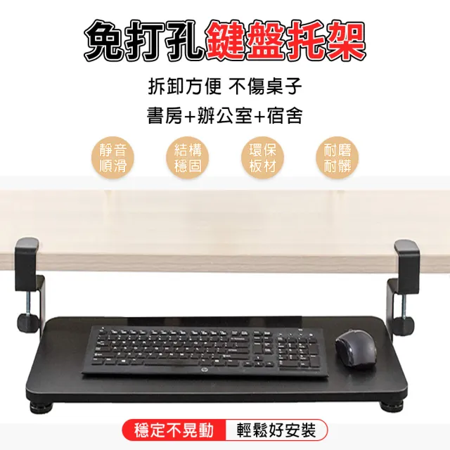 【SUNHO三禾】免打孔鍵盤托架 滑軌鍵盤架 鍵盤收納架(抽屜式滑鼠架 靜音滑軌托盤架 置物架 65公分)