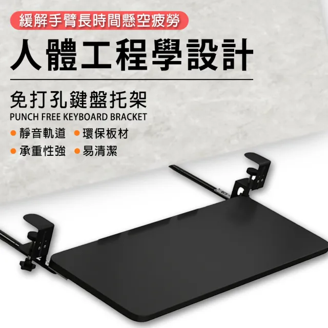 【SUNHO三禾】免打孔鍵盤托架 滑軌鍵盤架 鍵盤收納架(抽屜式滑鼠架 靜音滑軌托盤架 置物架 65公分)